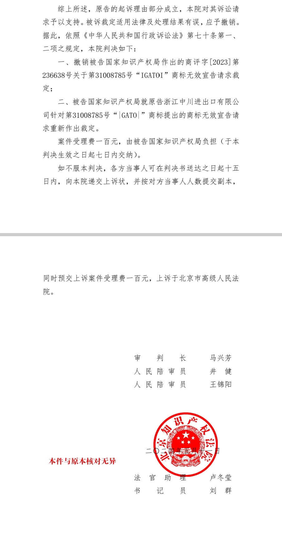 判决书